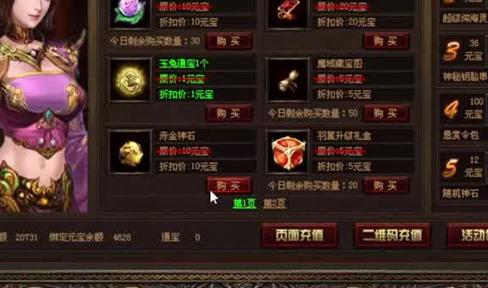 对于第一个传奇装备的选择主要看这些!